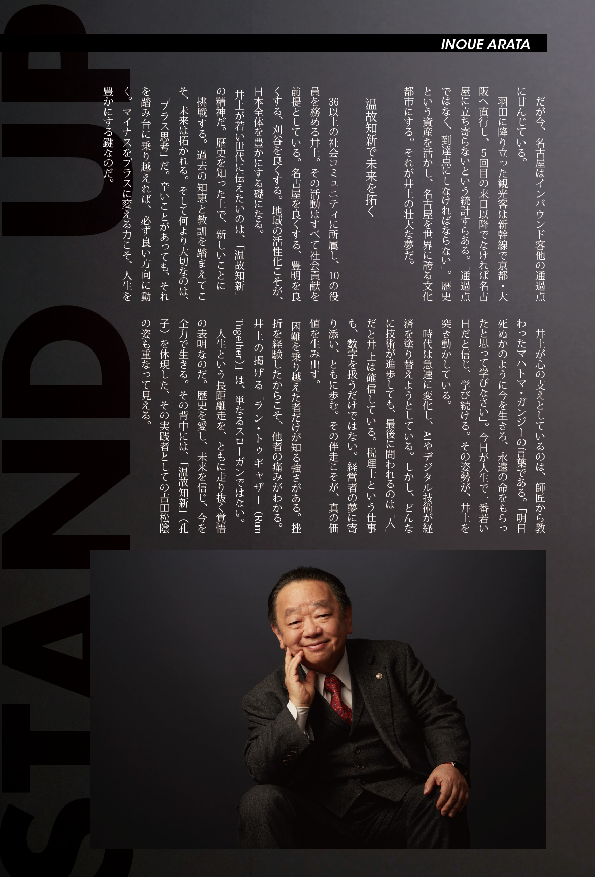Stand UP